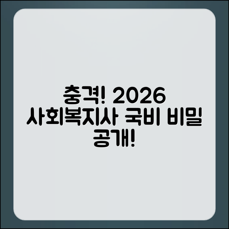 충격적인 2026 사회복지사 국비 과정의 비밀