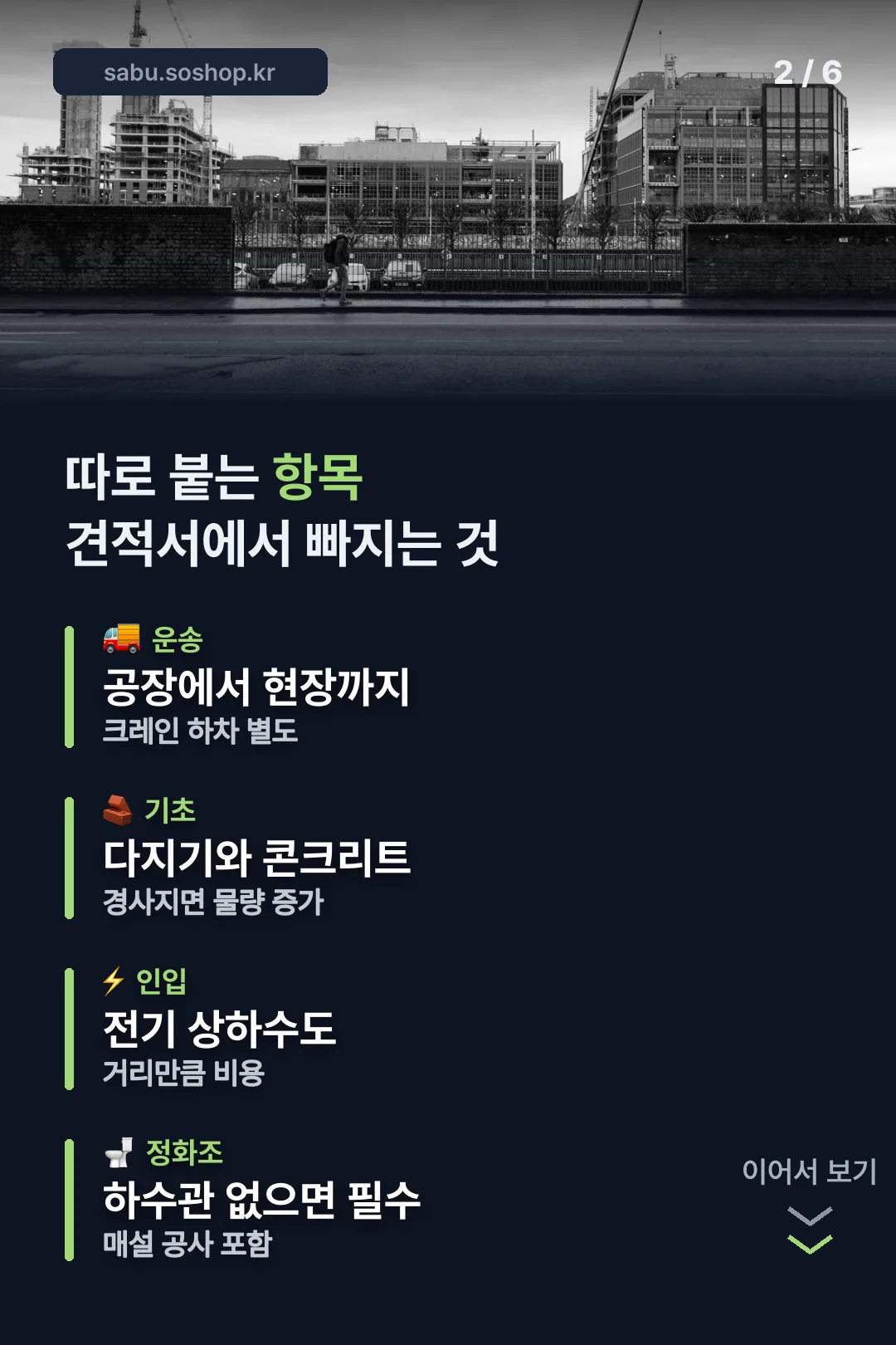 따로 붙는 비용 항목