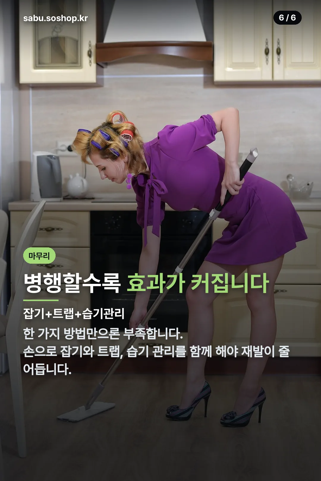 병행 관리 마무리