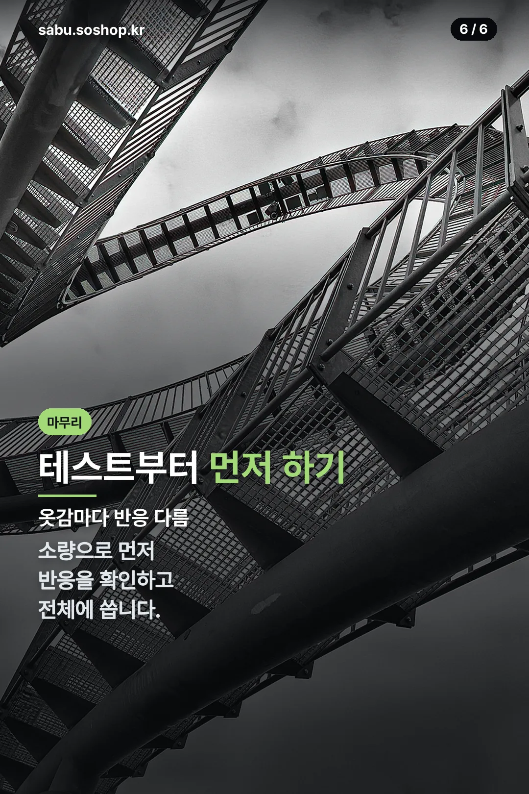 테스트 마무리
