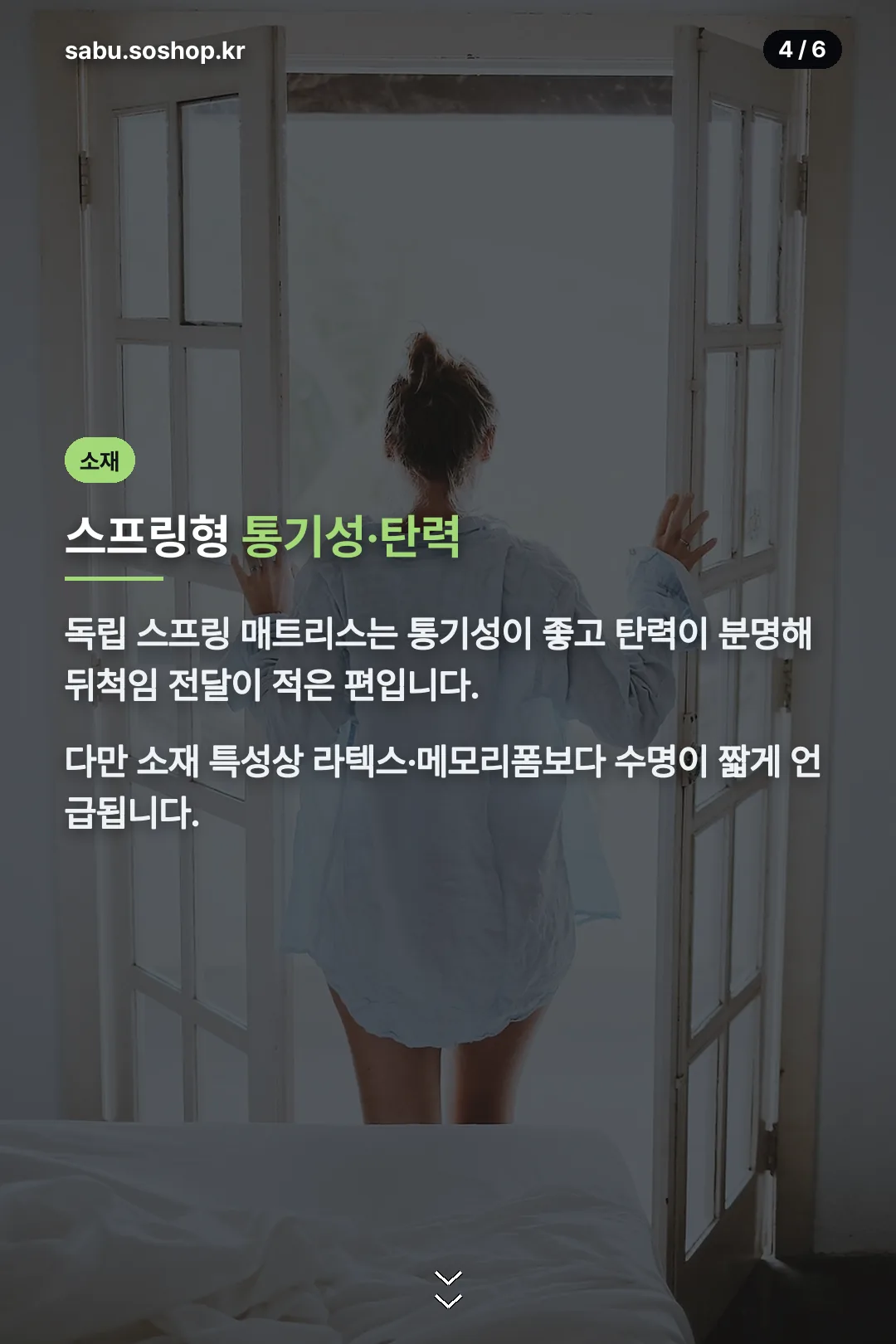 스프링형 매트리스 특징