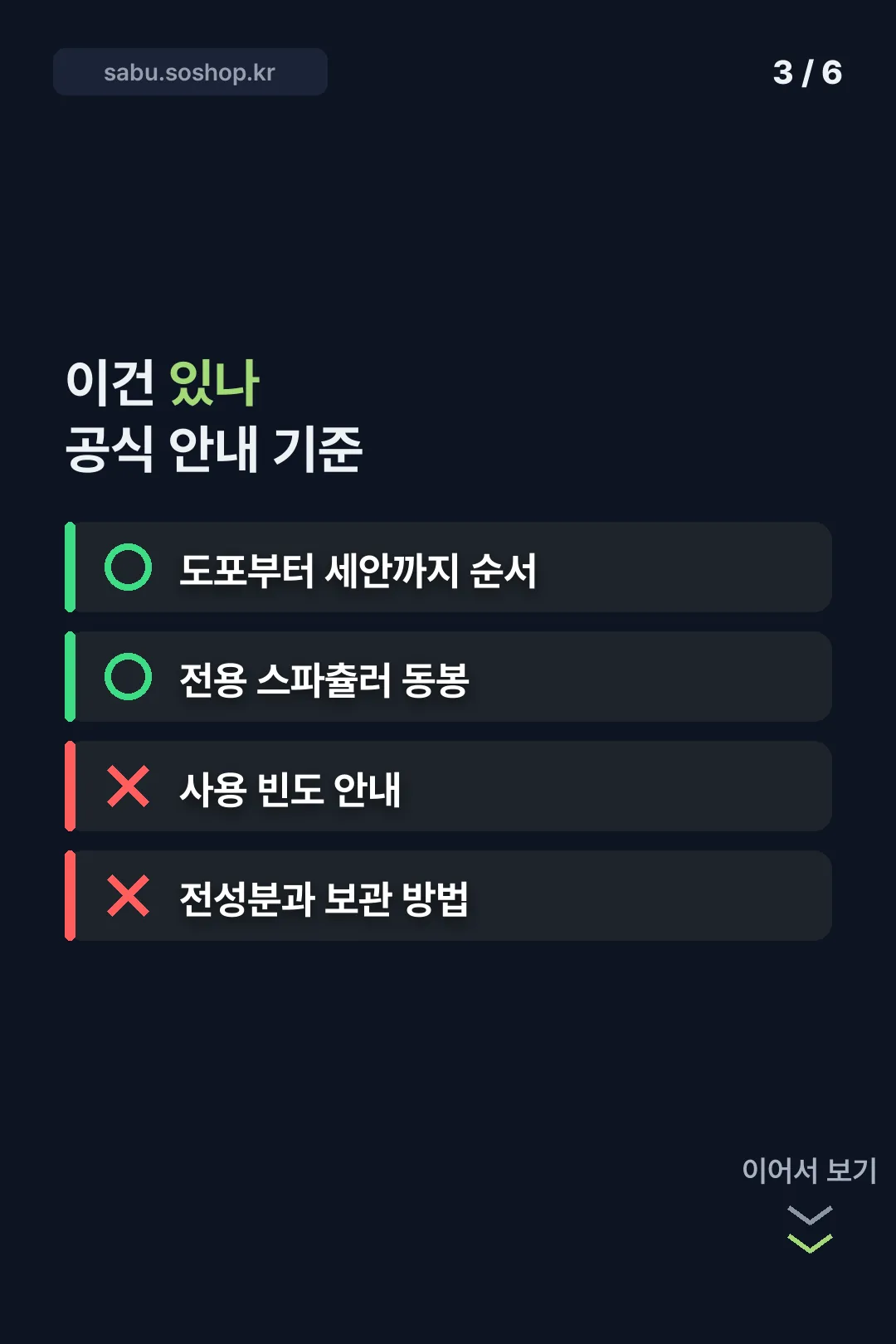 공식 안내에 있는 것과 없는 것