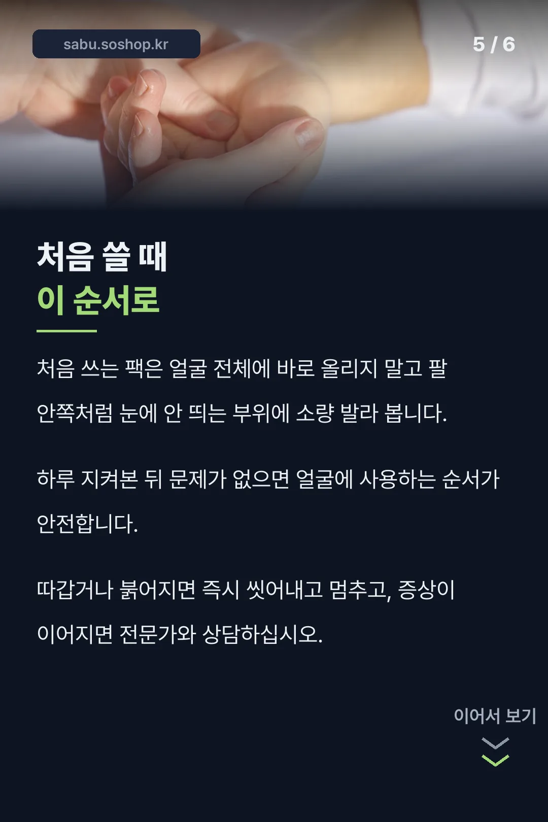 처음 쓸 때 주의