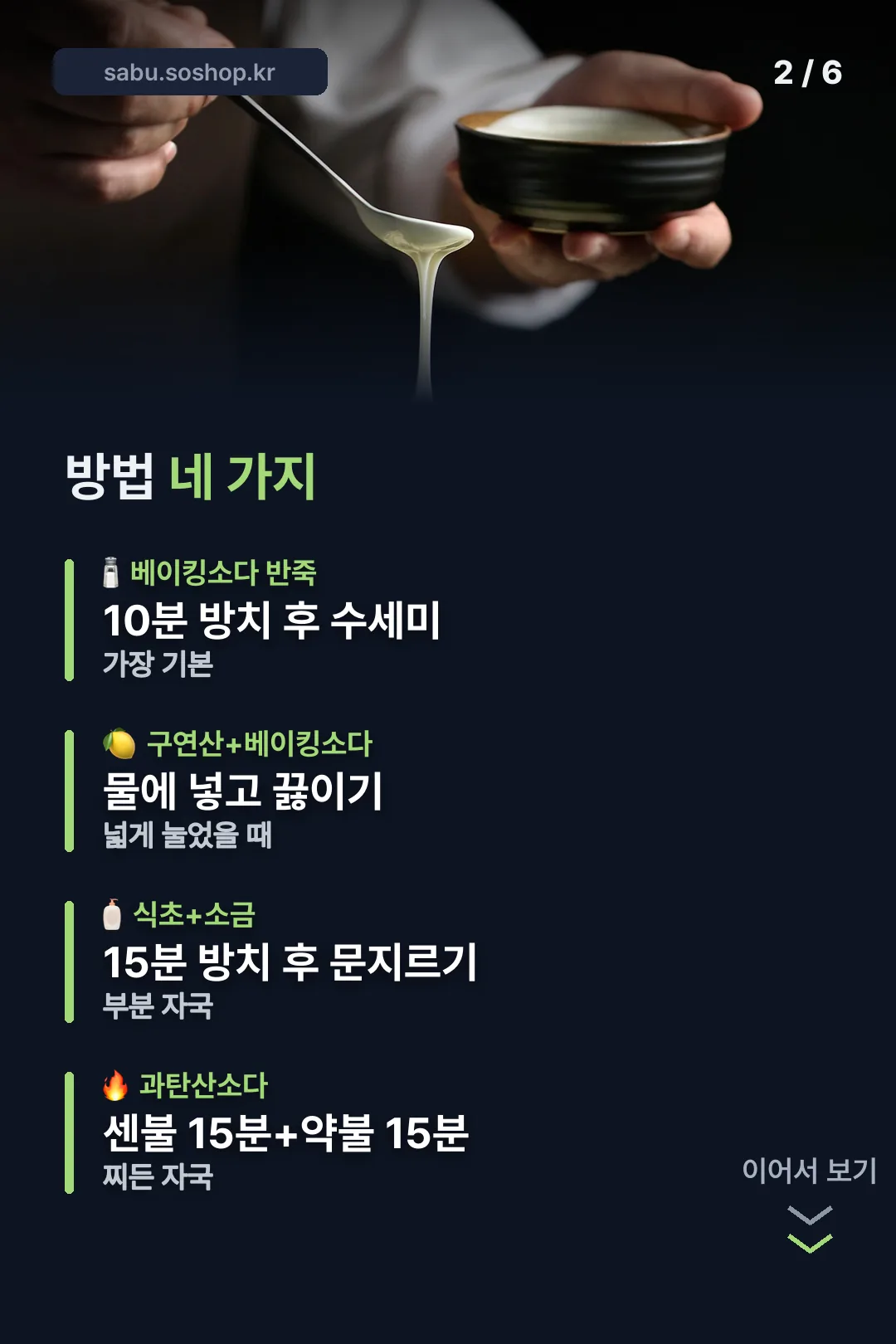 방법 네 가지 정리