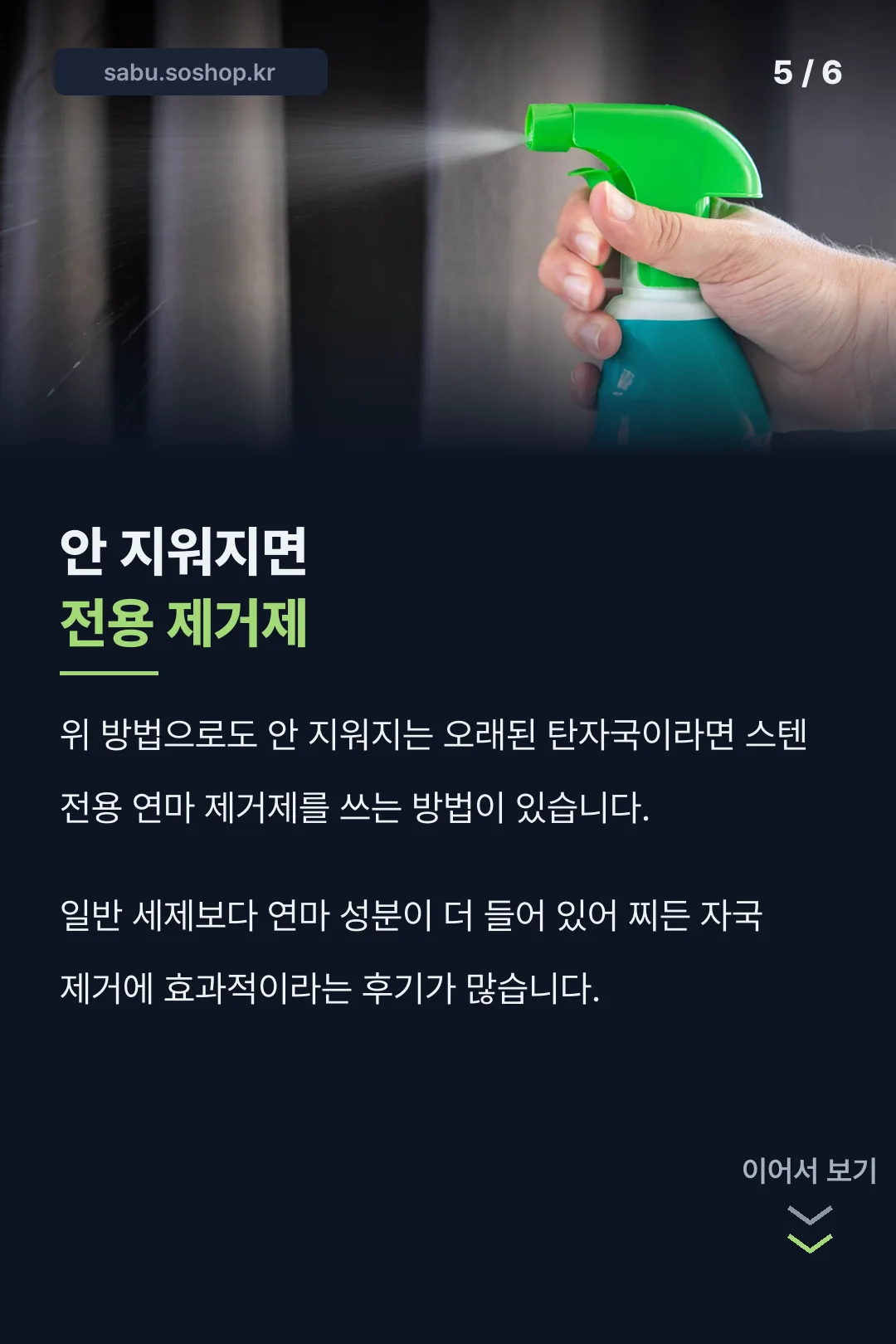 안 지워질 때 대안