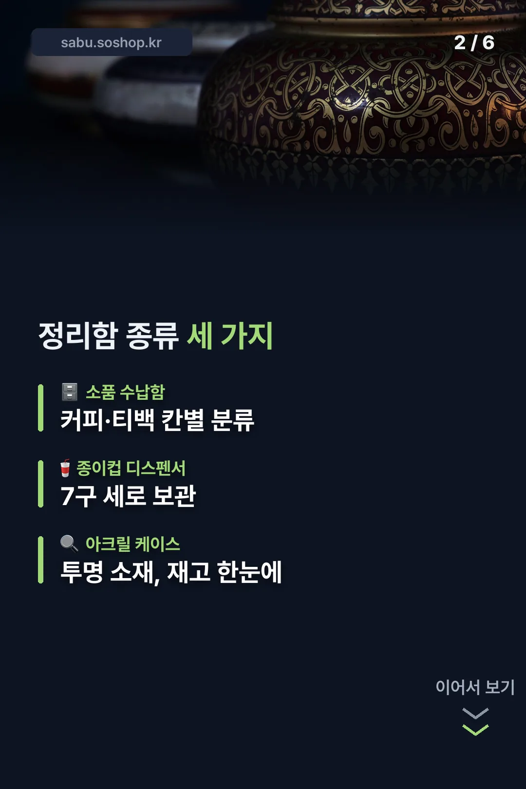 정리함 종류 세 가지