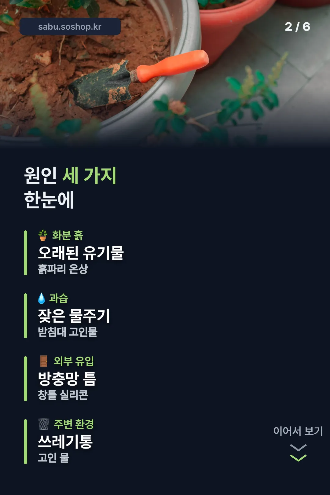 원인 세 가지
