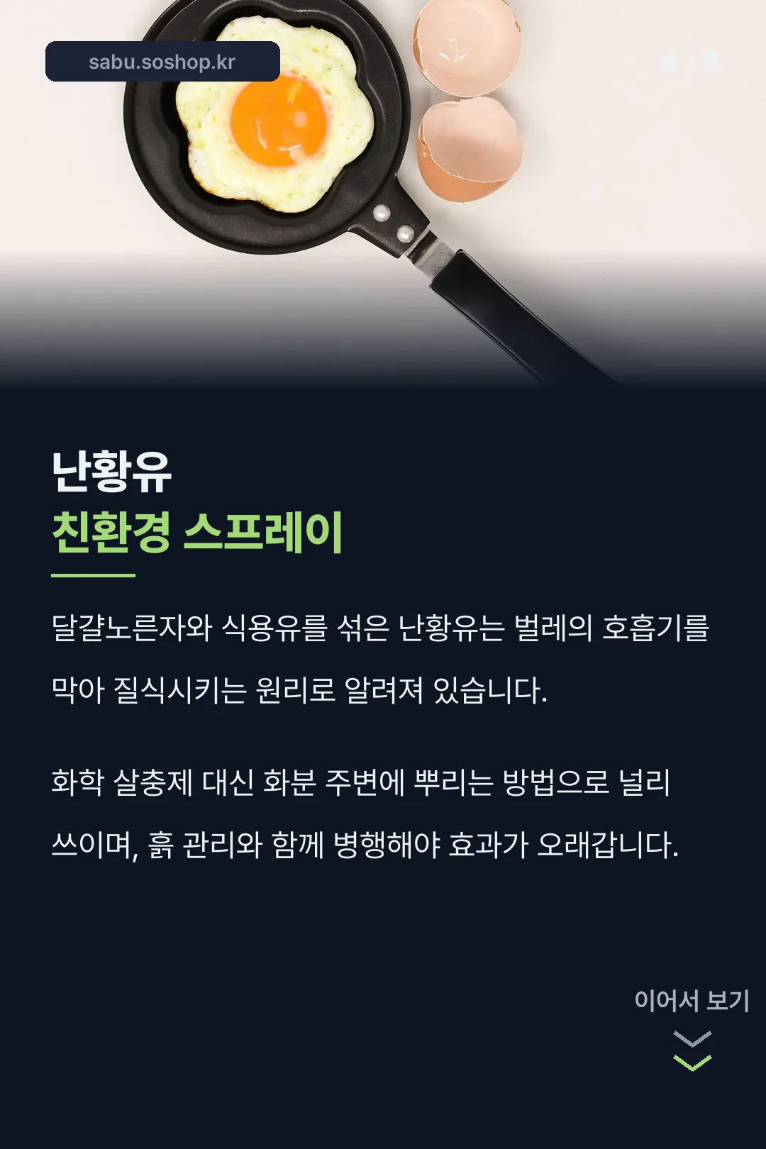 난황유 만드는 법