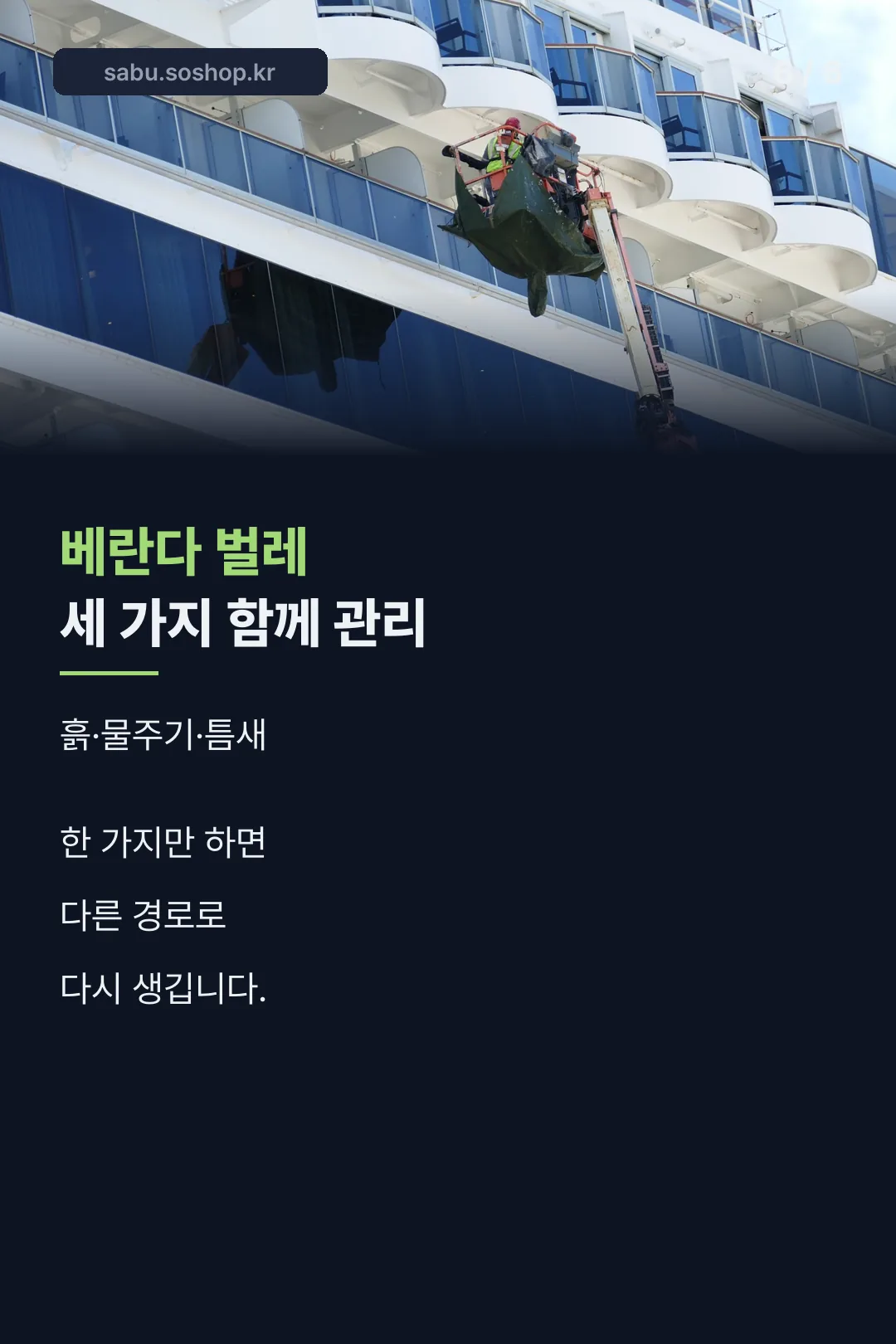 관리 마무리