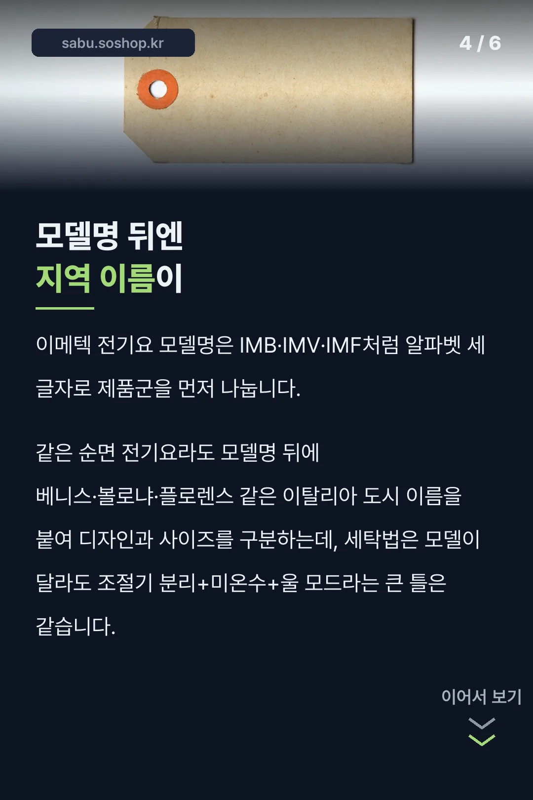 모델명 속 지역이름