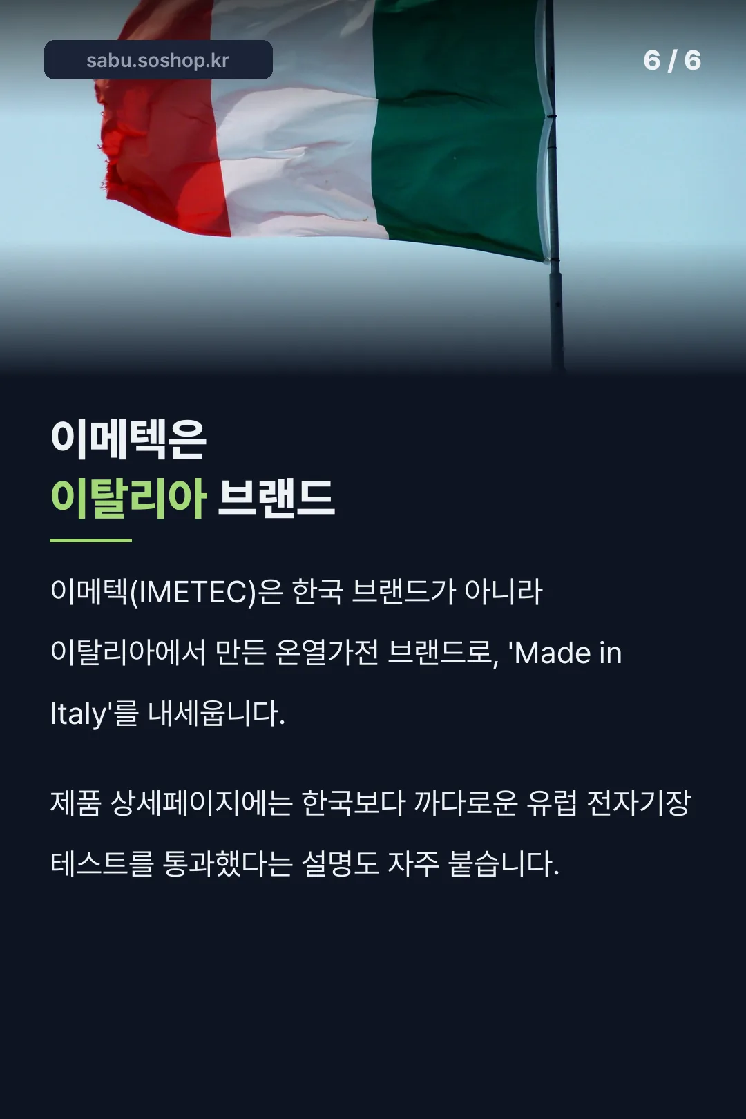 이탈리아 브랜드 트리비아