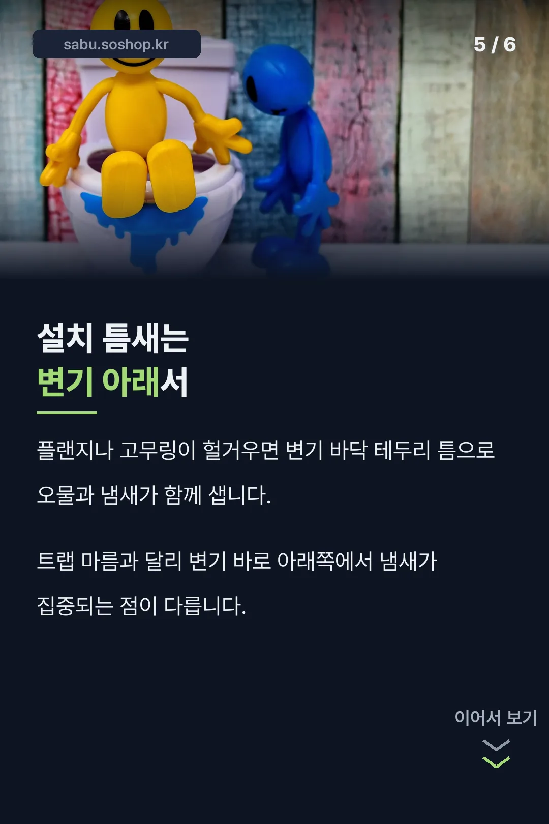 설치 틈새 특징
